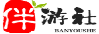 张掖伴游社